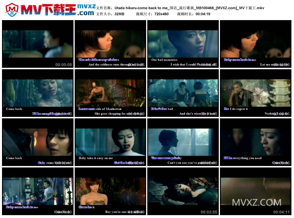 Utada hikaru-come back to me_国语_流行歌曲_MB100468